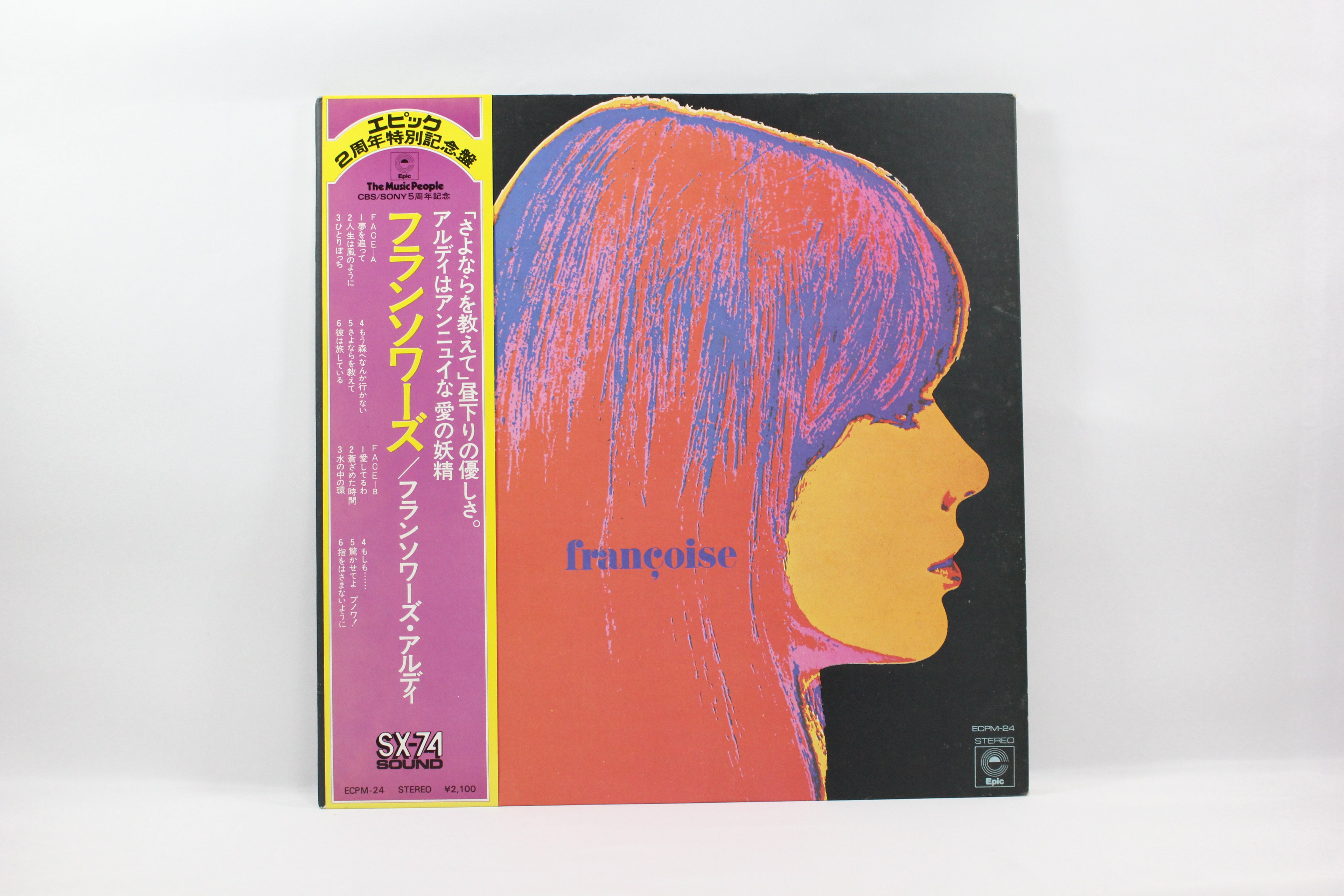 Françoise Hardy “ Françoise”